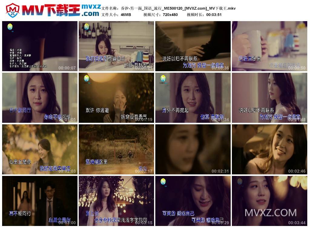 乔汐-另一面_国语_流行_ME500120